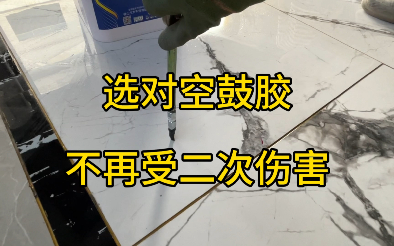 瓷砖空鼓修复胶管用吗视频(瓷砖空鼓修复胶管用吗视频教程) 瓷砖空鼓修复胶管用吗视频(瓷砖空鼓修复胶管用吗视频教程)