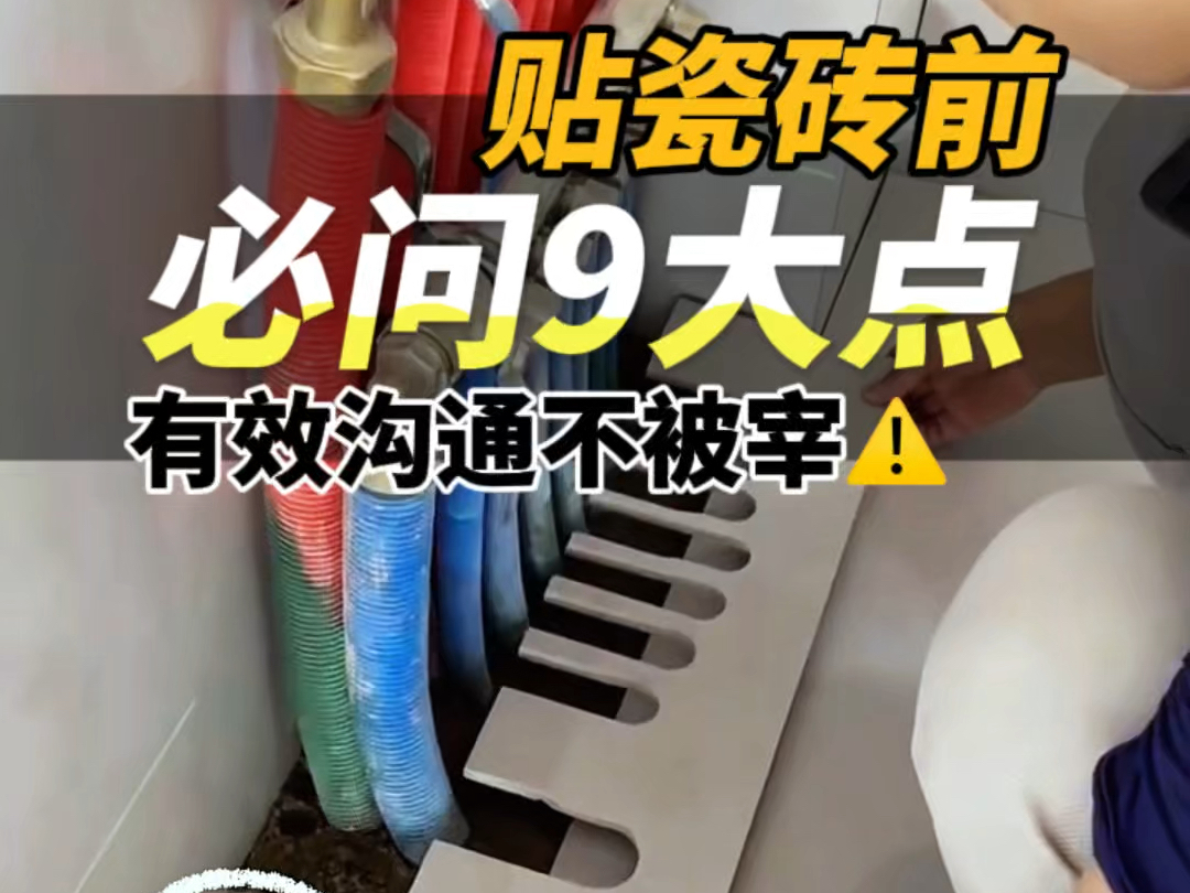 贴瓷砖没贴好给工钱吗(瓷砖贴完不给钱能不能砸掉) 贴瓷砖没贴好给工钱吗(瓷砖贴完不给钱能不能砸掉)