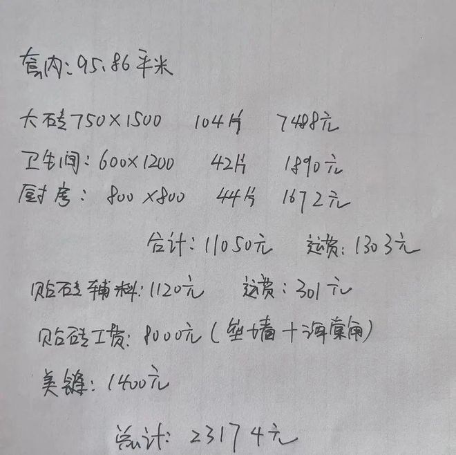 瓷砖工费多少一平米(瓷砖收费标准一个平方多少钱) 瓷砖工费多少一平米(瓷砖收费标准一个平方多少钱)